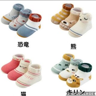 ENDO SOCKS 動物顔デザインの可愛い子供靴下三足セット 滑り止め付き(靴下/タイツ)