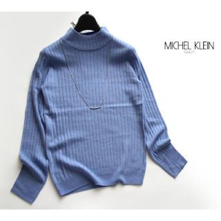 ミッシェルクラン(MICHEL KLEIN)の売り切り最終値下げ 新品タグ付き MICHEL KLEIN リブニット(ニット/セーター)