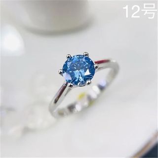 最高級 ブルー CZダイヤ 一石 6mm S925 シルバー リング 12号(リング(指輪))