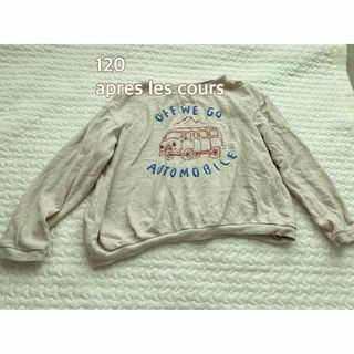 アプレレクール(apres les cours)のアプレレクール　トップス　長袖　Tシャツ　トレーナー　120 子供　男の子(Tシャツ/カットソー)