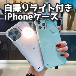 ☆SALE☆自撮りライト付きiPhone12/12proケース(iPhoneケース)