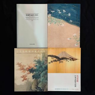 【まとめ売り】『開館記念 芸大美術館所蔵名品展』ほか、展覧会図録4冊セット(アート/エンタメ)