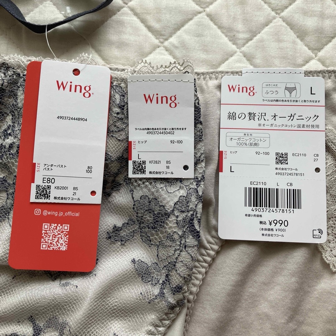 Wacoal(ワコール)のWacoal wing【マッチミーブラ】E80ブラ&Lサイズショーツセット レディースの下着/アンダーウェア(ブラ&ショーツセット)の商品写真