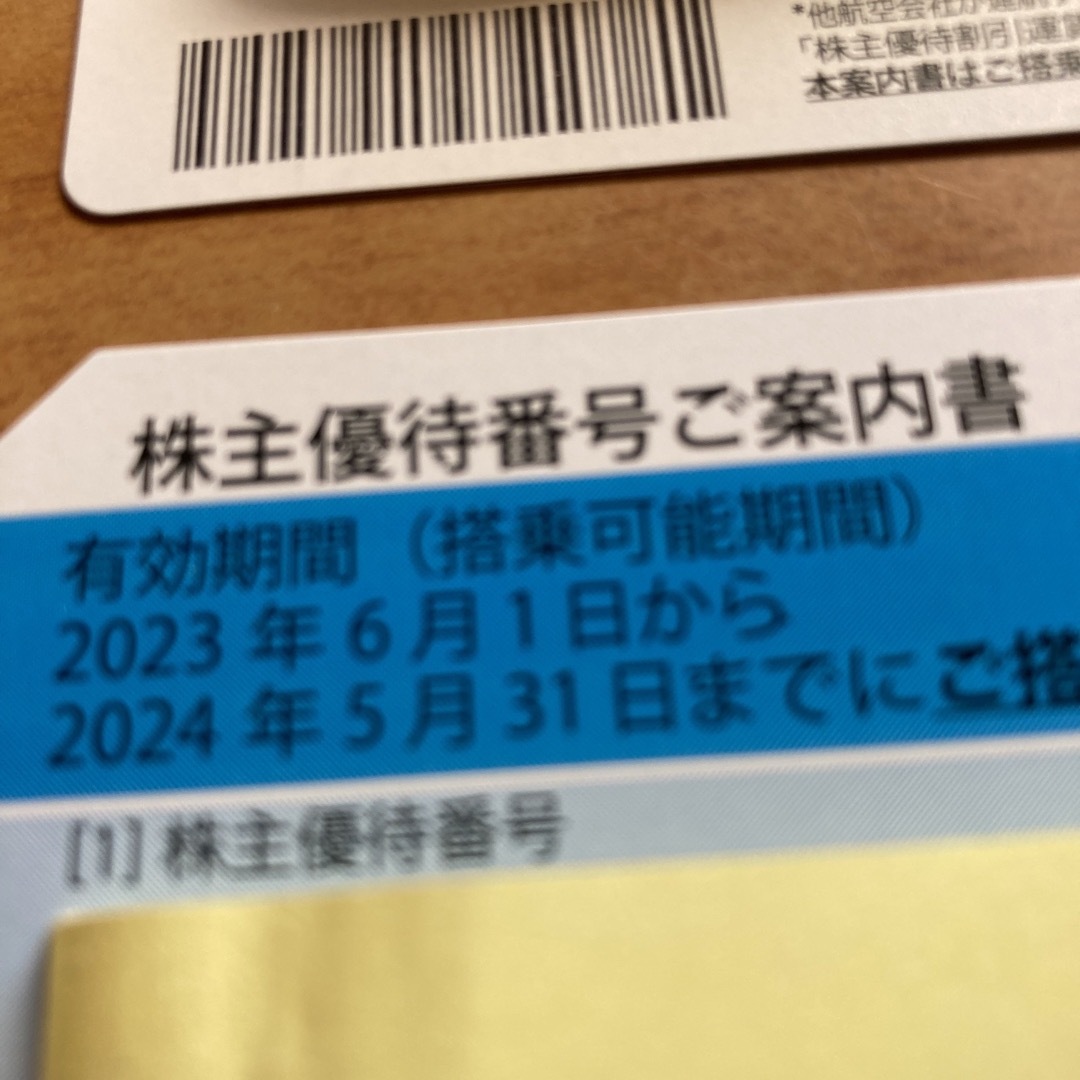 ANA(全日本空輸)(エーエヌエー(ゼンニッポンクウユ))のANA国内線ご搭乗優待券２枚 チケットの乗車券/交通券(航空券)の商品写真