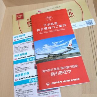 ジャル(ニホンコウクウ)(JAL(日本航空))の値下げ　ＪＡＬ株主優待券　３枚　海外、国内旅行商品割引券　一冊(航空券)