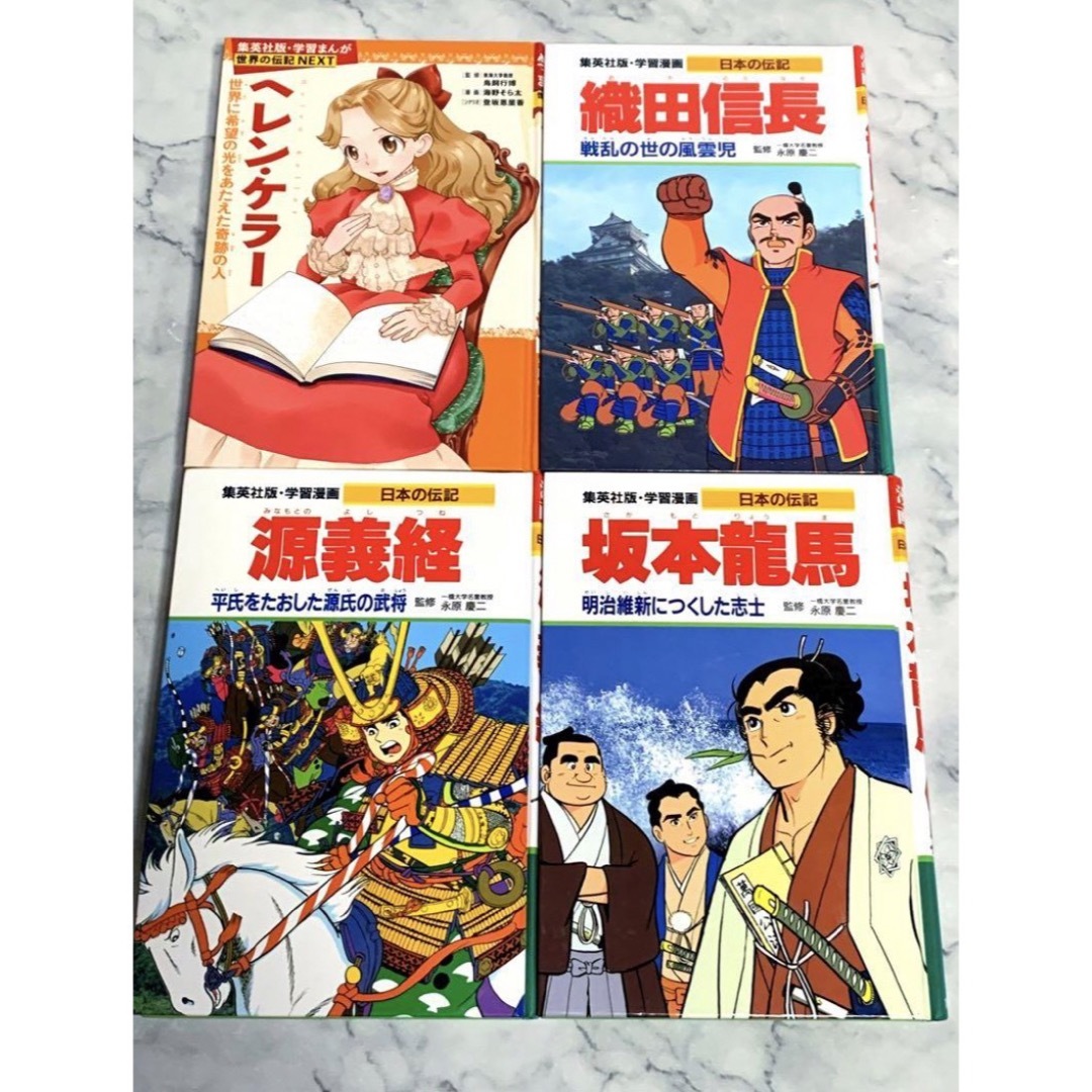 学習漫画 世界の伝記 日本の伝記 学習まんが 10冊 セット 学習漫画 世界の伝記 日本の伝記 学習まんが 10冊 セット