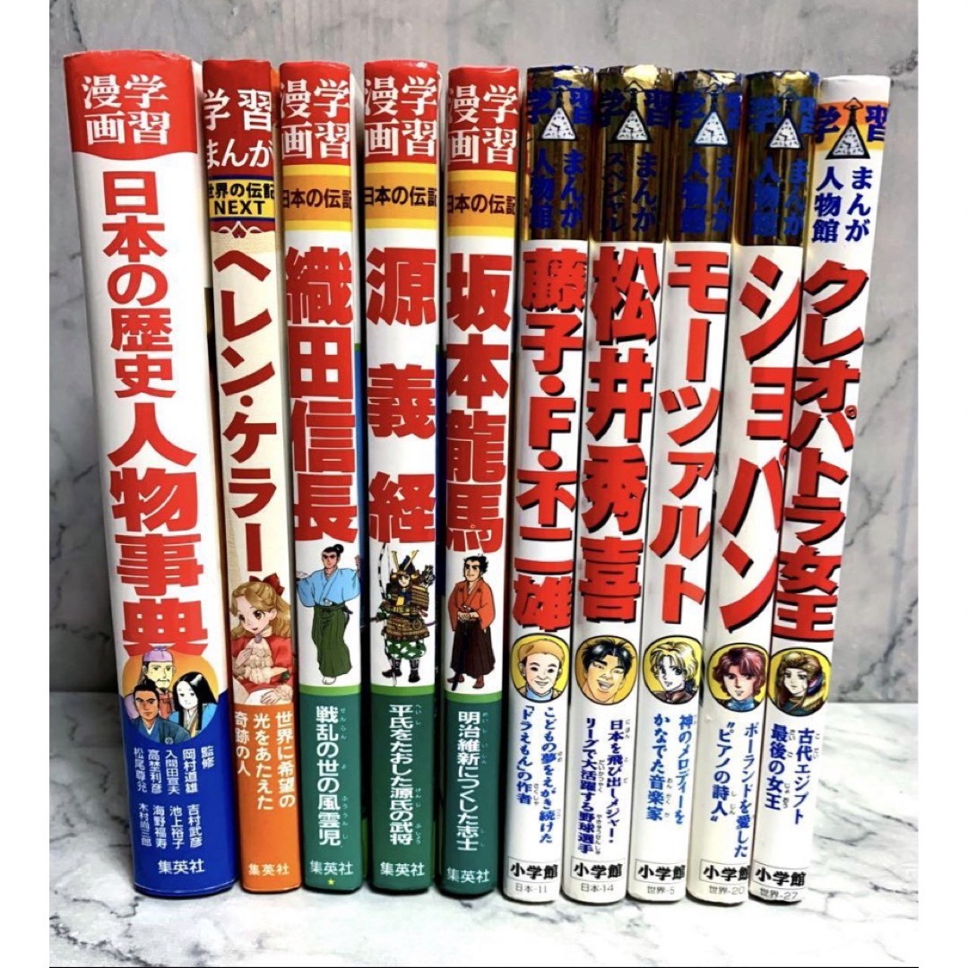 学習漫画 世界の伝記 日本の伝記 学習まんが 10冊 セット | フリマアプリ ラクマ 学習漫画 世界の伝記 日本の伝記 学習まんが 10冊 セット | フリマアプリ ラクマ