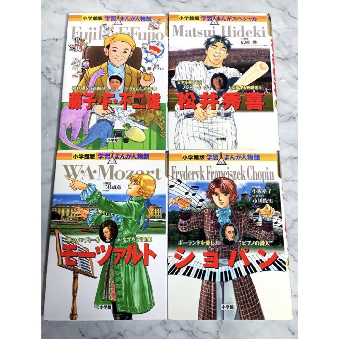 学習漫画 世界の伝記 日本の伝記 学習まんが 10冊 セット 学習漫画 世界の伝記 日本の伝記 学習まんが 10冊 セット