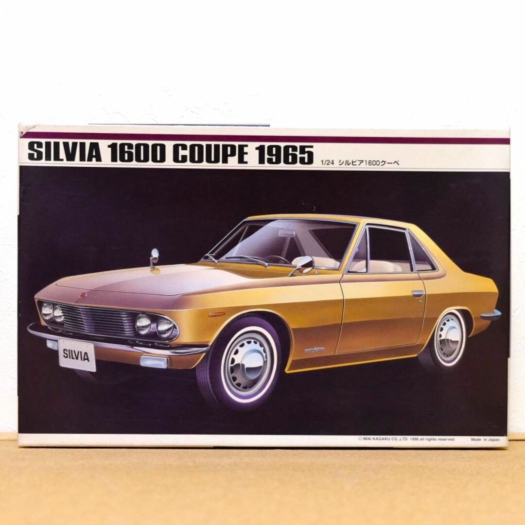 エンタメ/ホビー【IMAI】SILVIA 1600 COUPE 1965