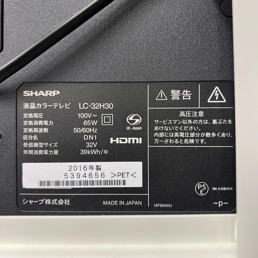 14015壁寄せウォール　テレビウォール　TVセットSHARP LC-32H30