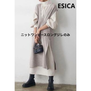 エスカー(ESCAR)の新品タグ付☆ ESICA  ニットワンピースロングジレ　グレー(ロングワンピース/マキシワンピース)