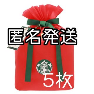 スターバックスコーヒー(Starbucks Coffee)の5枚★スターバックス ホリデー クリスマス ギフトバッグ ラッピング ショッ(ラッピング/包装)