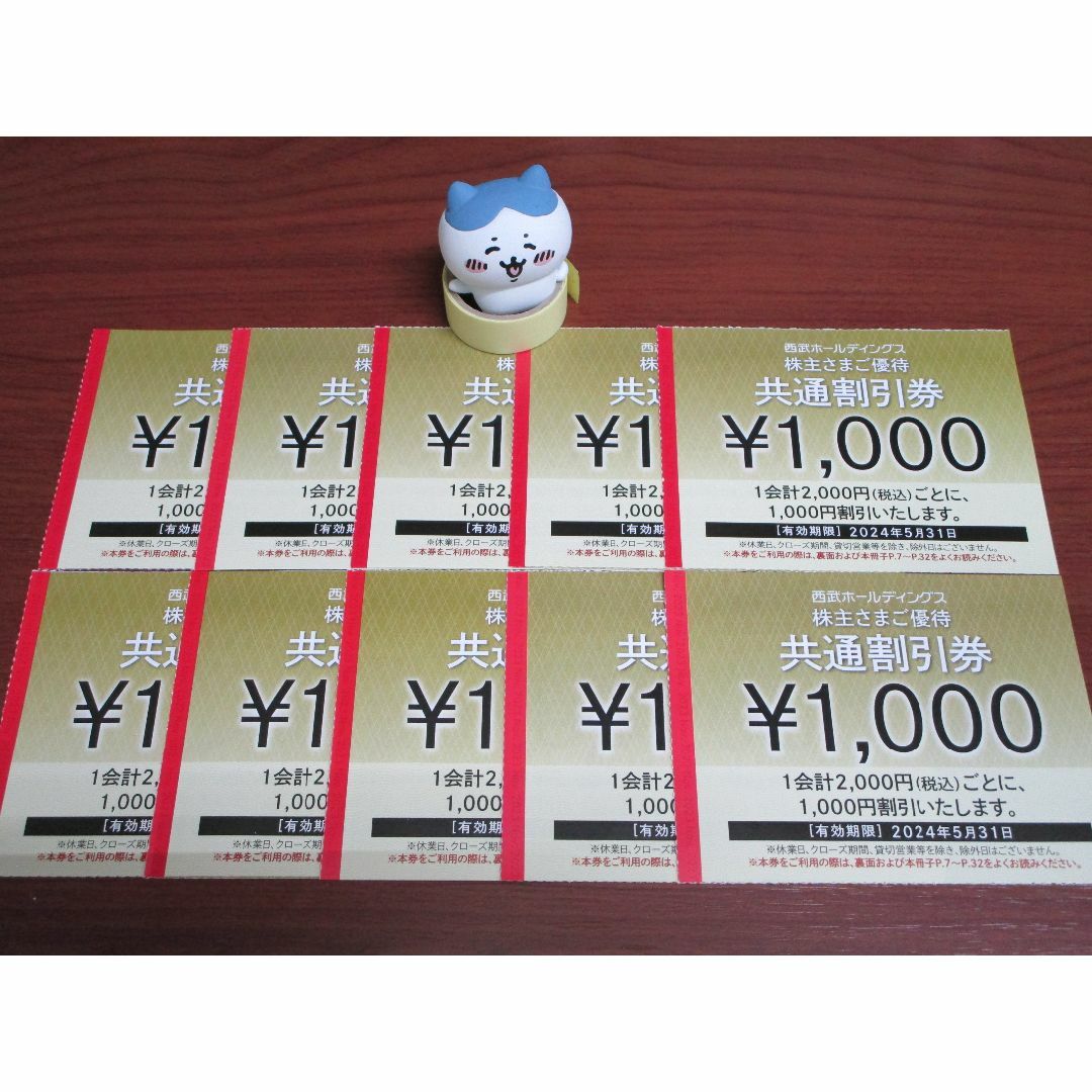 最新☆西武 株主優待 共通割引券 1000円×20枚 (2万円分)★ #3202