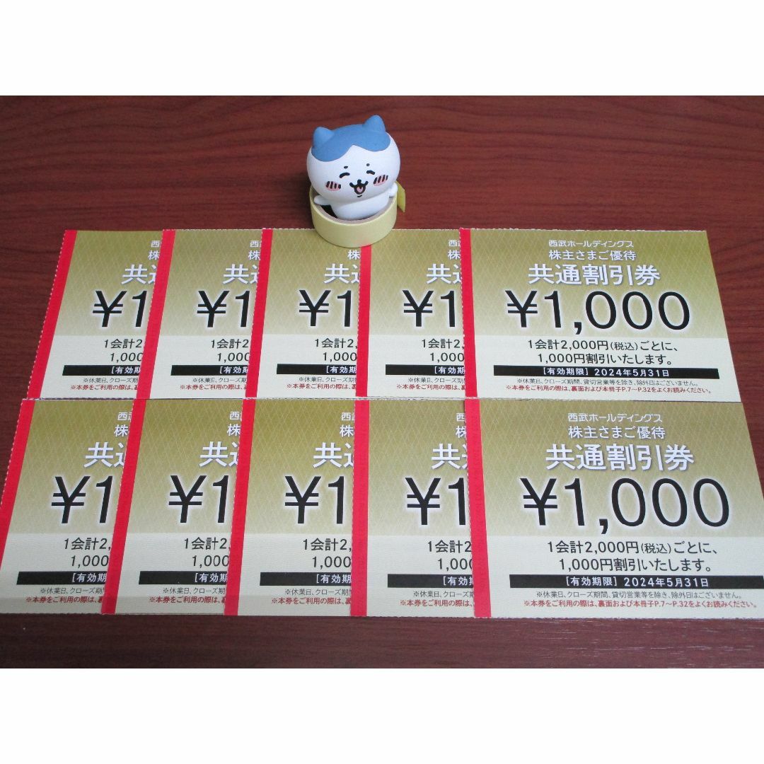 最新☆西武 株主優待 共通割引券 1000円×20枚 (2万円 最新☆西武 株主優待 共通割引券 1000円×20枚 (2万円