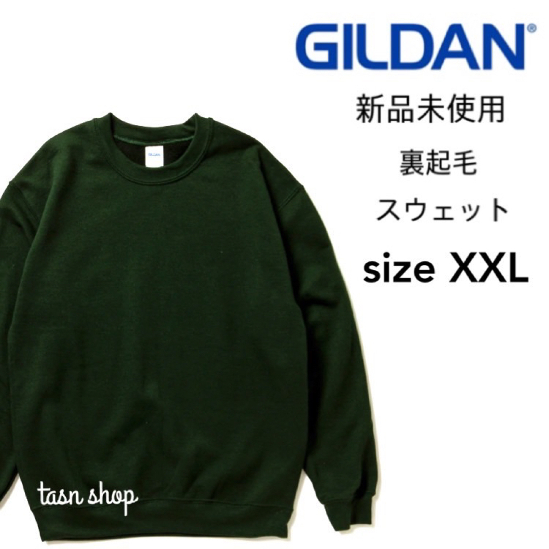 GILDAN(ギルタン)の【ギルダン】新品未使用 8oz 裏起毛 クルーネックスウェット グリーン XXL メンズのトップス(パーカー)の商品写真