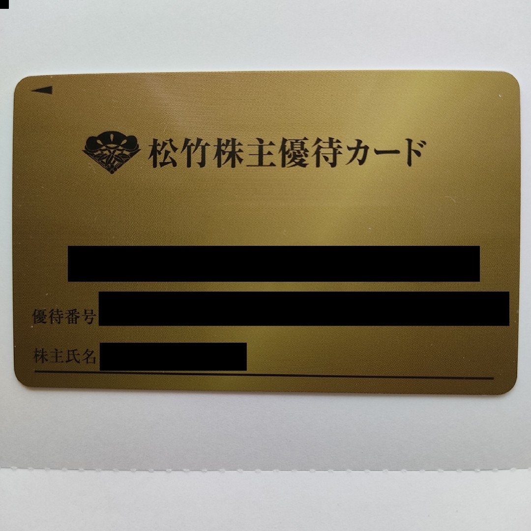 松竹 株主優待カード 80p ラクマパックの通販 by ちょすちょす's shop ...