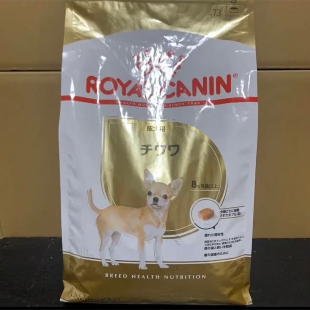 ロイヤルカナンチワワ成犬3キロ✖️4 - ペットフード ロイヤルカナンチワワ成犬3キロ✖️4 - ペットフード