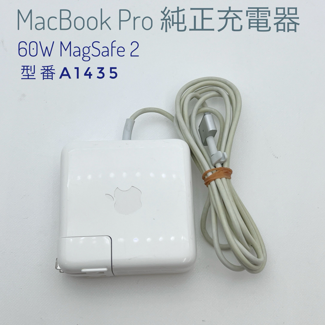 純正 MacBook Pro用 60W ACアダプタ MagSafe2x3個-