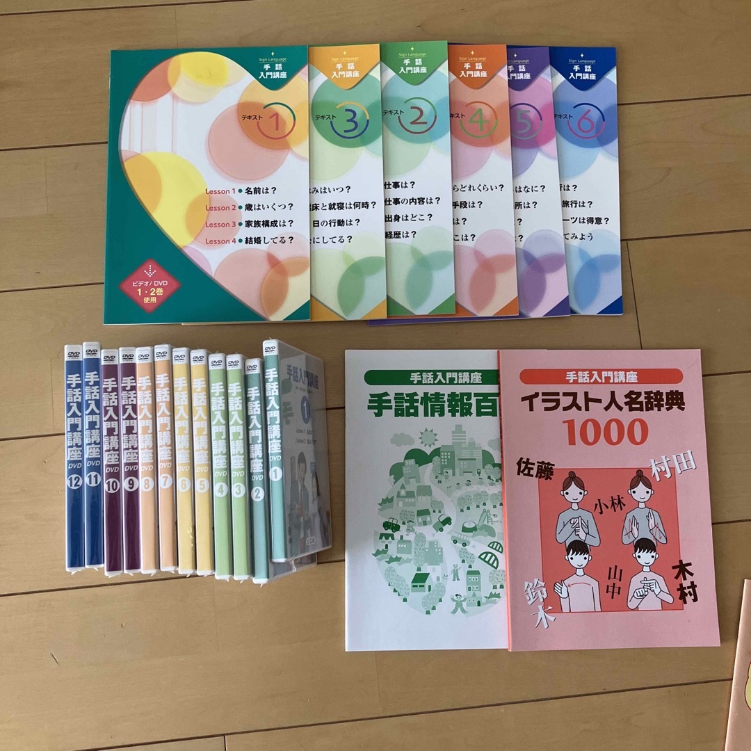 ユーキャン☆手話入門講座 - 本 ユーキャン☆手話入門講座 - 本