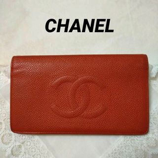 特別価格❣️CHANEL❤️ココマーク キャビアスキン❤️長財布