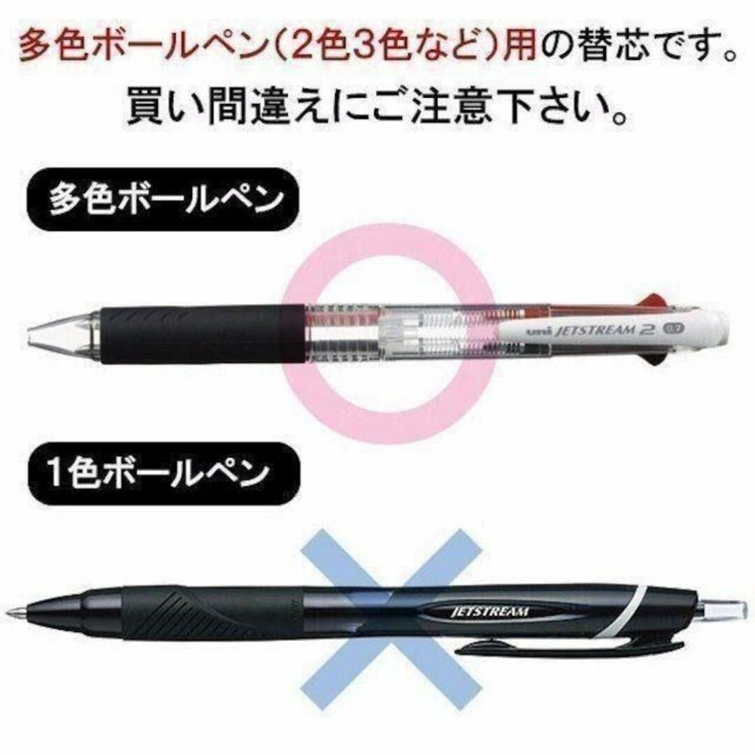 ジェットストリーム替芯 SXR-ML-05 10本 三菱鉛筆 - 筆記具