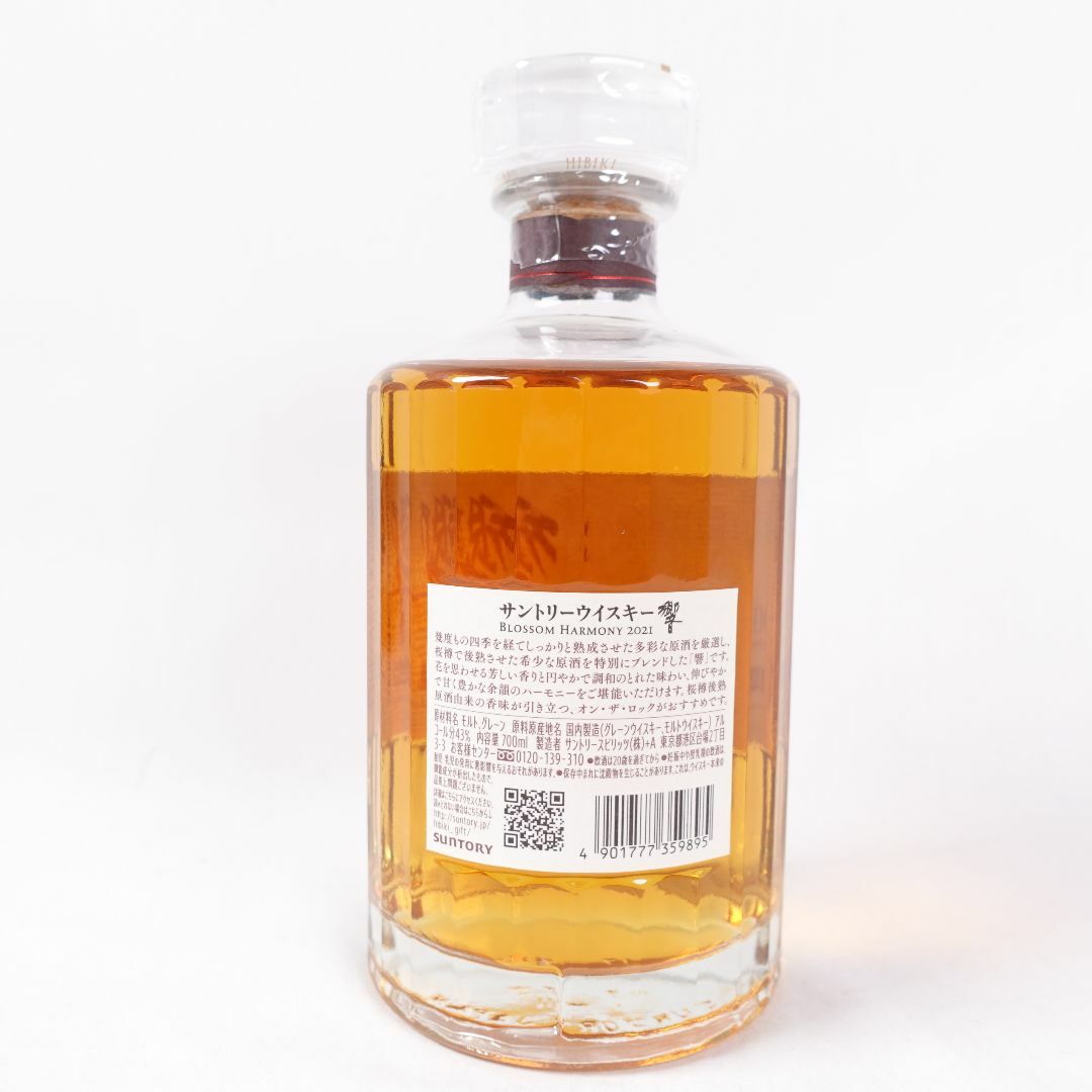 未開封 限定品 サントリー 響Blossomハーモニー2021年 700ml×1本 未開封 限定品 サントリー 響Blossomハーモニー2021年 700ml×1本