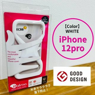 【片手持ち】 iPhone12pro Palmo パルモ スマホケース 白(iPhoneケース)