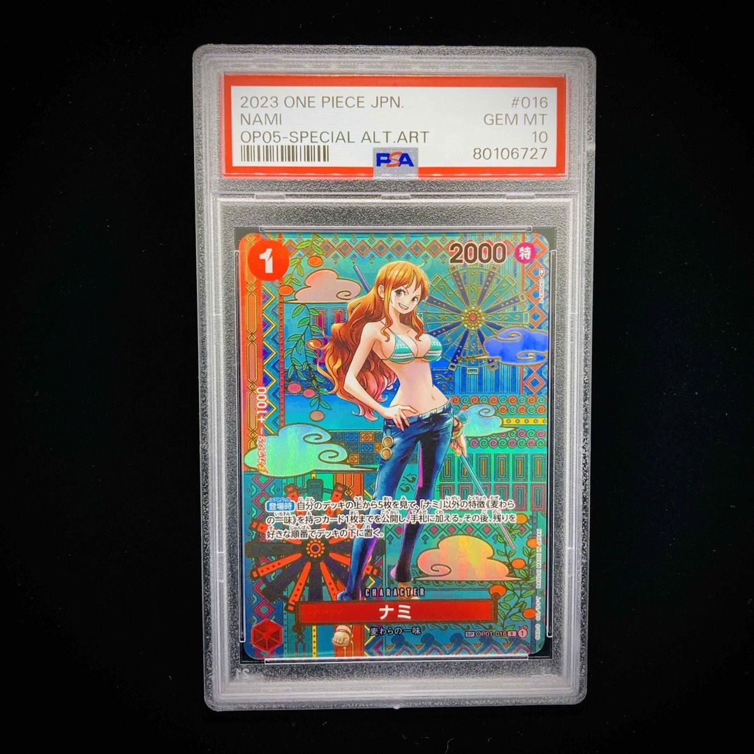 ワンピースカード　ナミ　スペシャルカード 　psa10