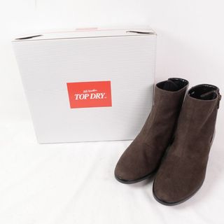 トップドライ(TOP DRY（ASAHI SHOES）)のトップドライ　ショートブーツ　24.0㎝　TOP DRY (ブーツ)