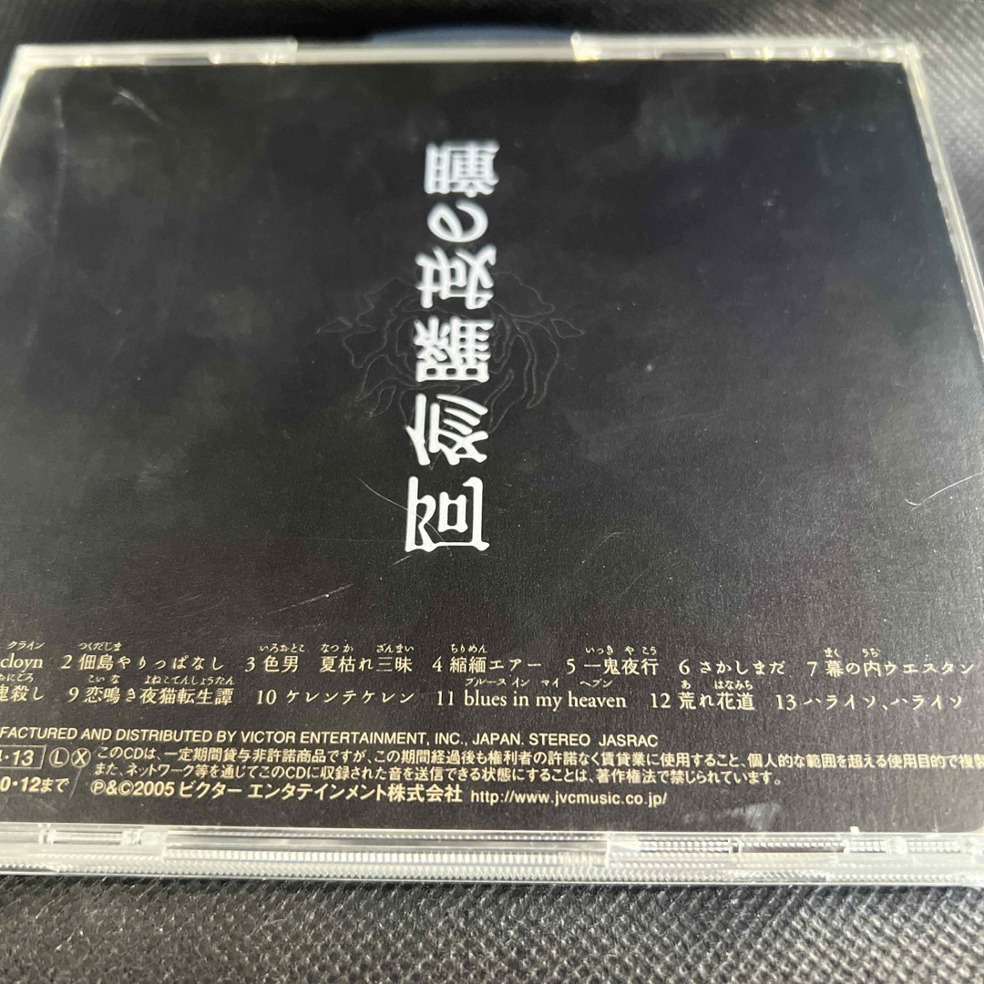 【中古】阿修羅城の瞳-サントラ CD エンタメ/ホビーのCD(映画音楽)の商品写真