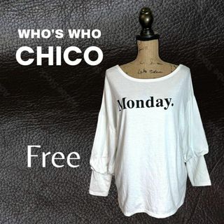 フーズフーチコ(who's who Chico)の【フーズフーチコ】オーバーサイズTシャツ　Monday ゆるダボ　ホワイト　F(Tシャツ(長袖/七分))