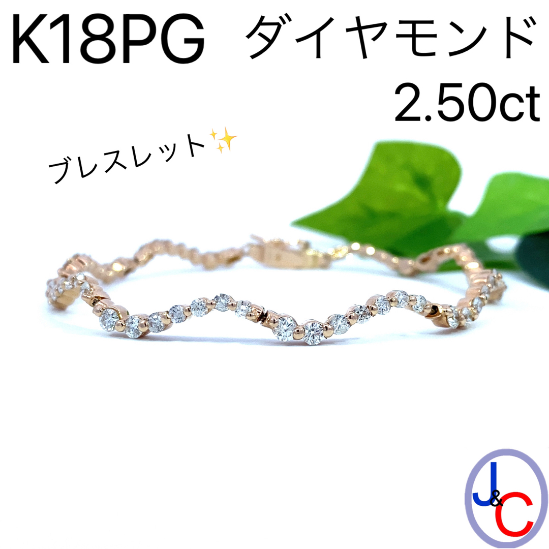 JCジュエリーダイヤモンド【JB-4130】K18PG 天然ダイヤモンド ブレスレット