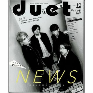 月刊Songs 2017年3月号 vol.171 最新号 切り抜き