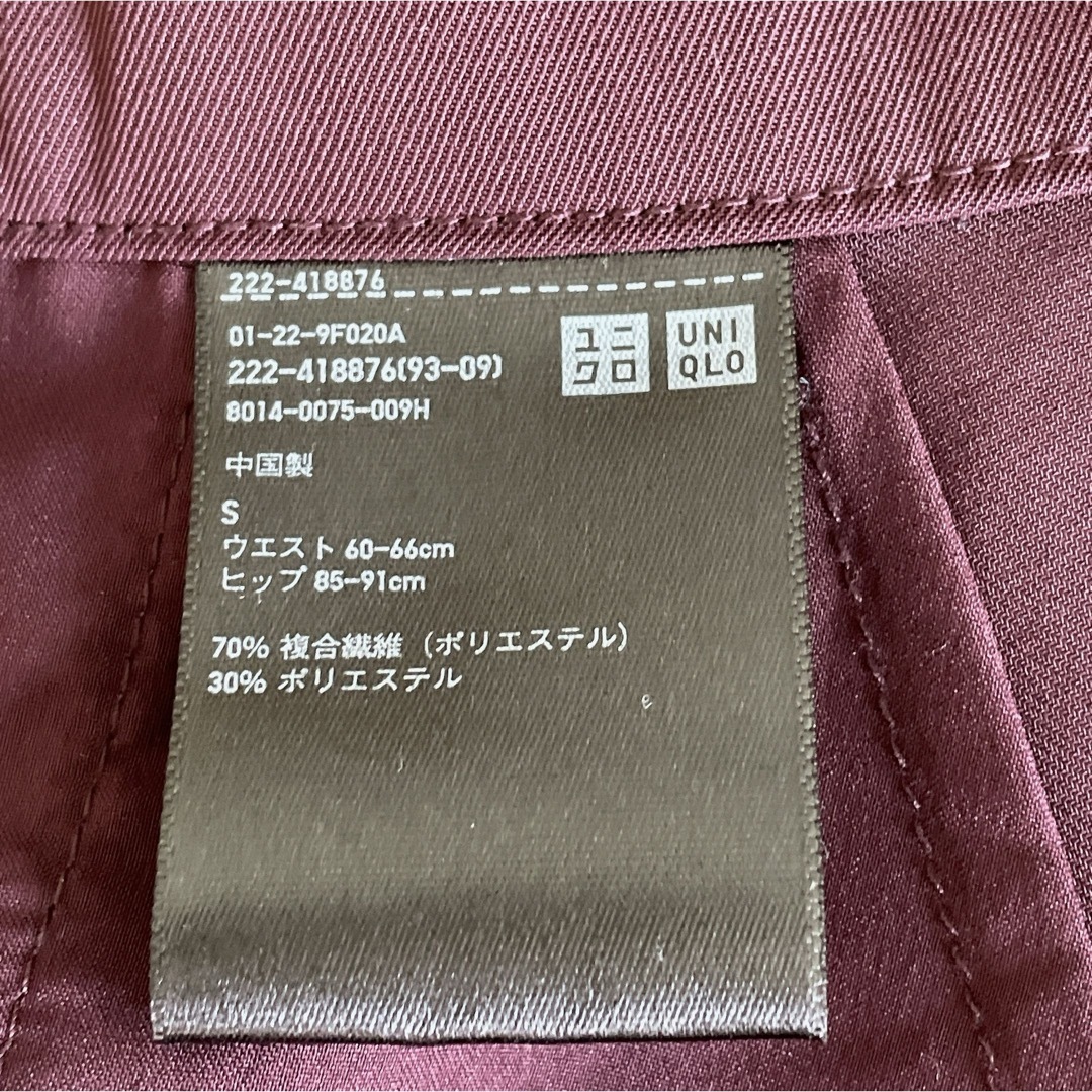 UNIQLO(ユニクロ)の【UNIQLO】ドレープ サーキュラー スカート S シンプル ウエストゴム レディースのスカート(ロングスカート)の商品写真