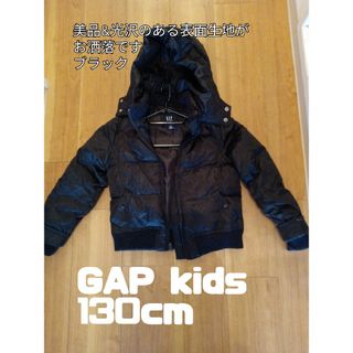 ギャップ(GAP)の#ギャップ#GAP#キッズ#ダウン風ジャケット#130cm(ジャケット/上着)