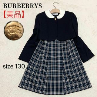 バーバリー(BURBERRY) 子供 ドレス/フォーマル(女の子)の通販 200点