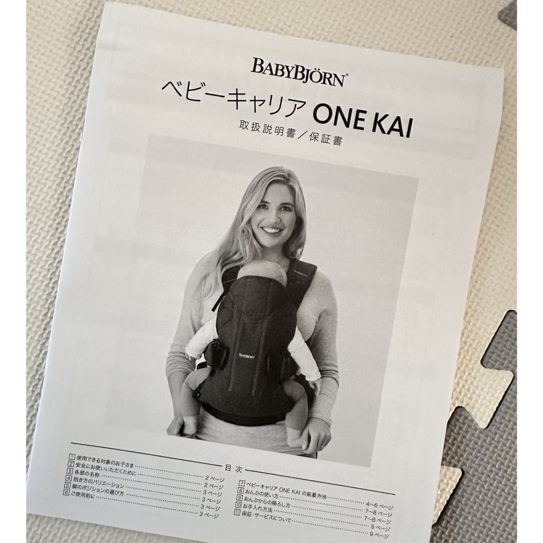 BABYBJORN(ベビービョルン)のBABYBjORN ONE KAI AIR 抱っこ紐　スタイ付　箱あり キッズ/ベビー/マタニティの外出/移動用品(抱っこひも/おんぶひも)の商品写真