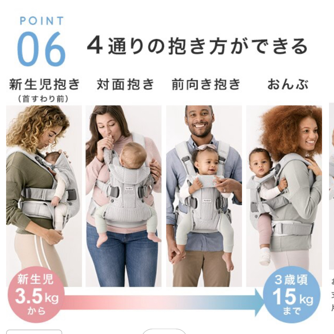 BABYBJORN(ベビービョルン)のBABYBjORN ONE KAI AIR 抱っこ紐　スタイ付　箱あり キッズ/ベビー/マタニティの外出/移動用品(抱っこひも/おんぶひも)の商品写真