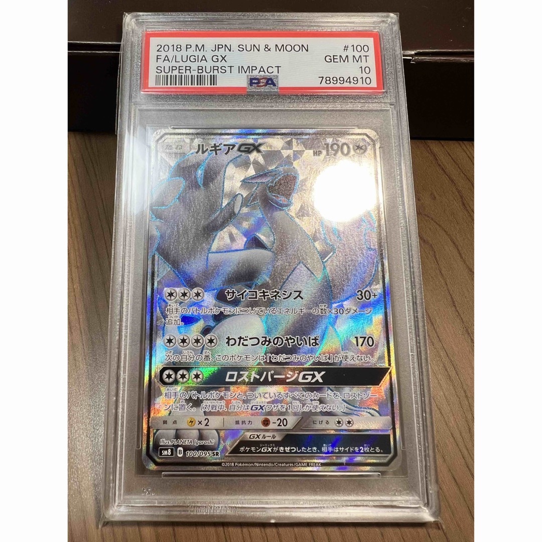 【PSA10】ルギアGX SR | フリマアプリ ラクマ