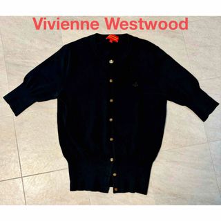 ヴィヴィアンウエストウッド(Vivienne Westwood)のVivienne Westwood 5分丈 カーディガン(カーディガン)