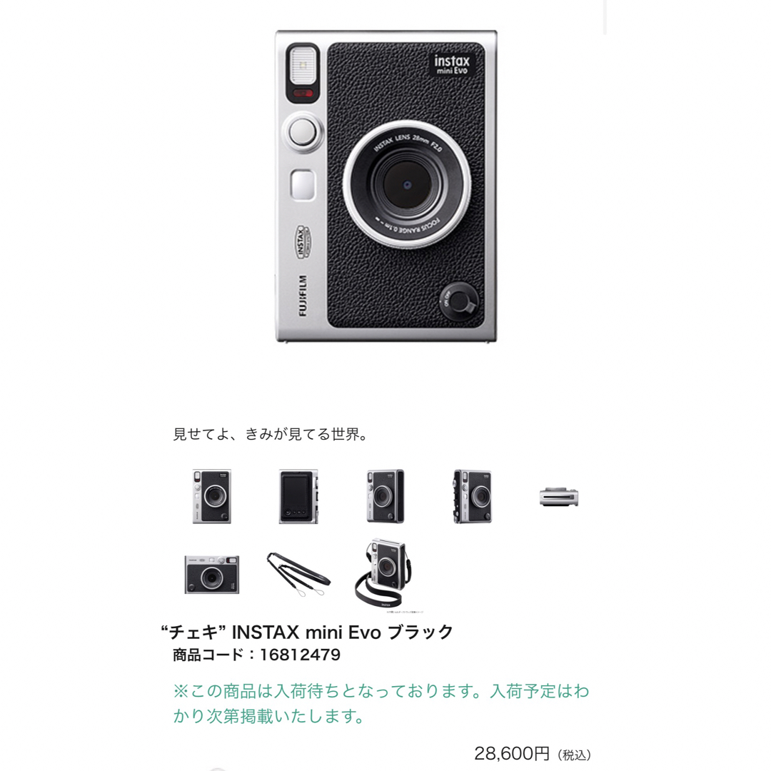 富士フイルム チェキ instax mini Evo ブラック未使用未開封