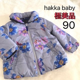 ハッカベビー(hakka baby)の極美品★ハッカベビー★リバーシブル★中綿ジャケット★ジャンパー★90(コート)