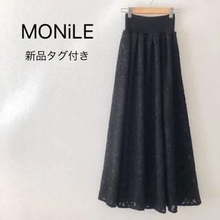 モニーレ 【新品】 起毛フリンジジャガードロングスカート ブラック