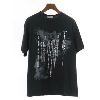 ヨウジヤマモト プリントTシャツの通販 43点 | Yohji Yamamotoを買う