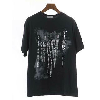 ヨウジヤマモト オム Tシャツ・カットソー(メンズ)の通販 100点以上 ...