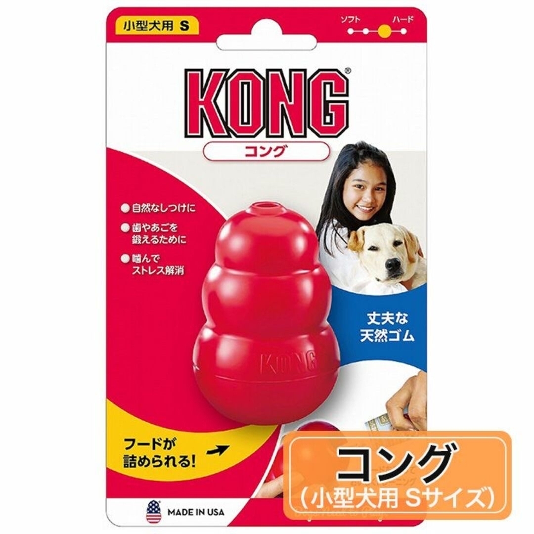 【Sサイズ 小型犬用】レッド コング KONG コングジャパン 犬用玩具 しつけ その他のペット用品(犬)の商品写真