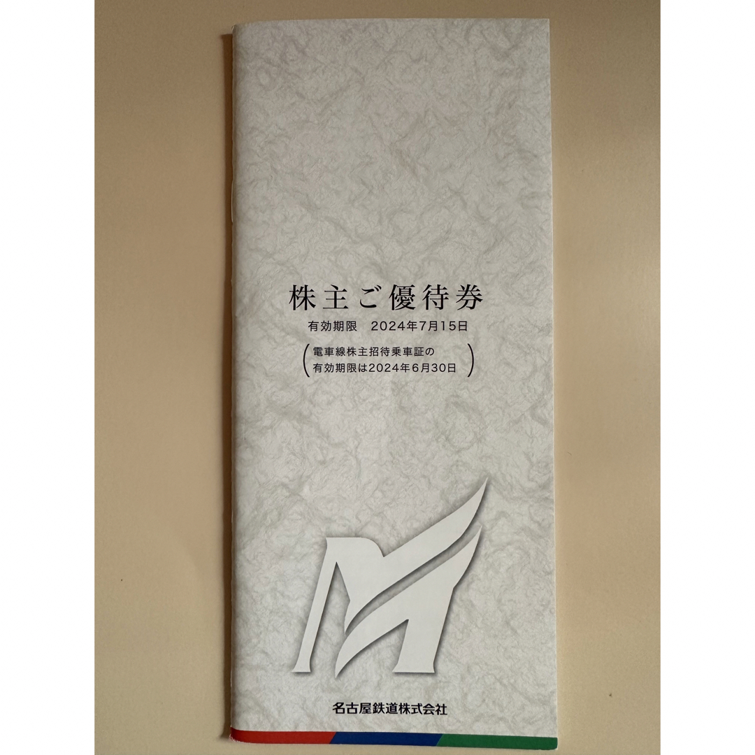 名鉄百貨店(メイテツヒャッカテン)の名鉄株主優待券冊子　インプレスなし チケットの優待券/割引券(その他)の商品写真