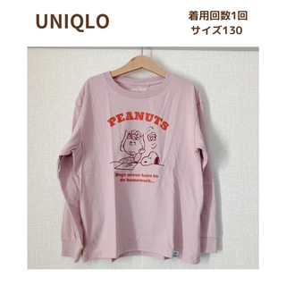 ピーナッツ(PEANUTS)の【UNIQLO】スヌーピー 長袖Tシャツ サイズ130(Tシャツ/カットソー)