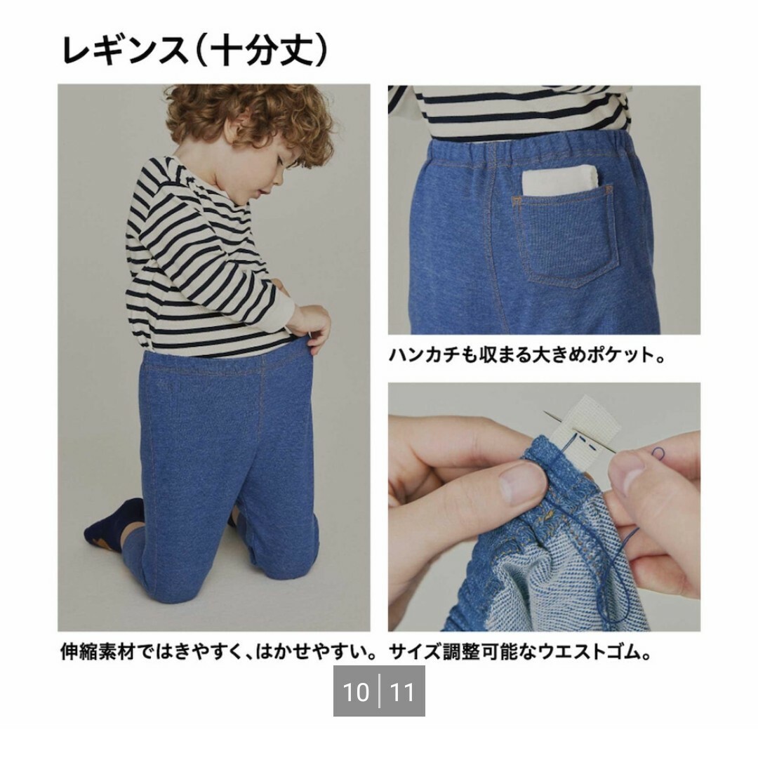 UNIQLO(ユニクロ)のユニクロ ベビーレギンス デニムライク キッズ/ベビー/マタニティのベビー服(~85cm)(パンツ)の商品写真