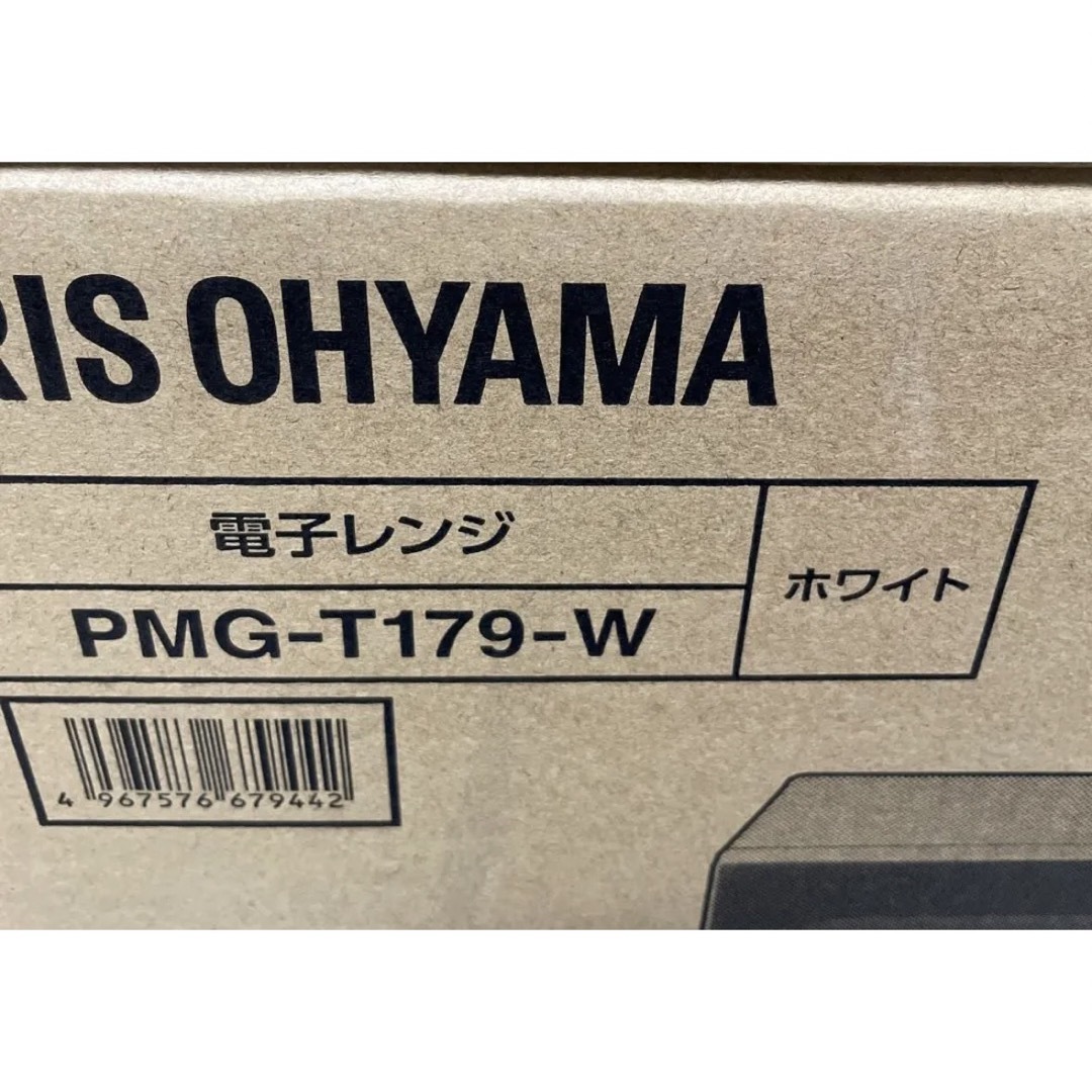 アイリスオーヤマ(アイリスオーヤマ)のアイリスオーヤマ 電子レンジ　2023最新 スマホ/家電/カメラの調理家電(電子レンジ)の商品写真